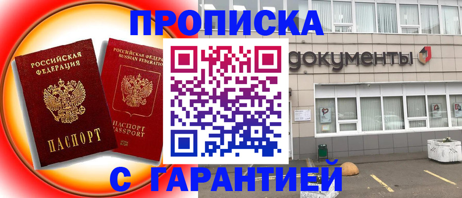 временная регистрация поиск в Александровске