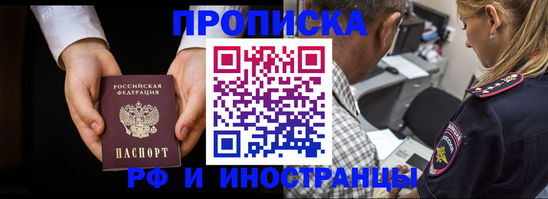 временная регистрация собственник в Александровске