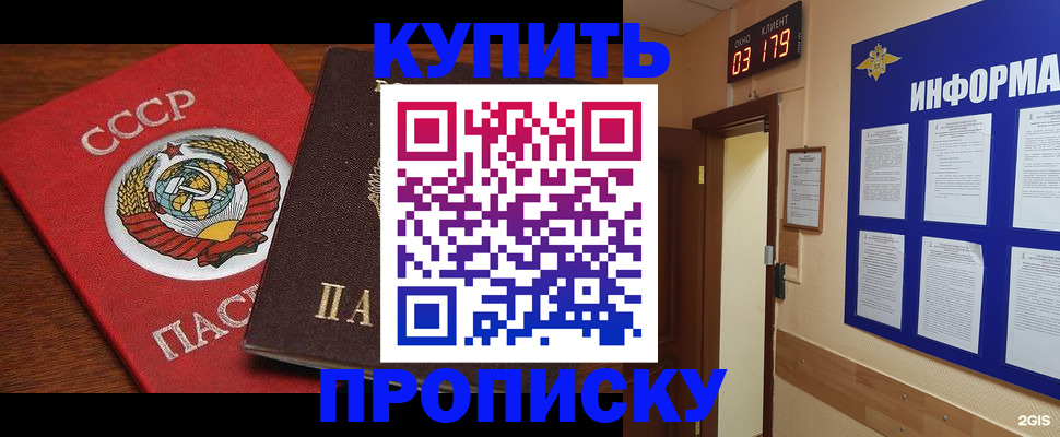 временная регистрация надежно в Александровске