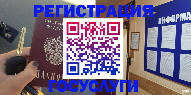 купить прописку в Александровске
