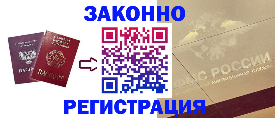 временная регистрация купить в Александровске